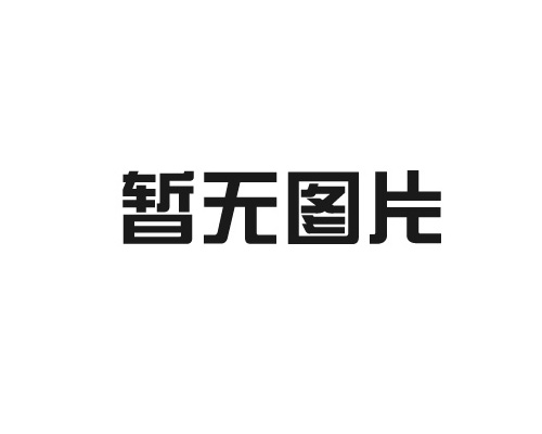 铝型材与传统的建材有什么不一样？